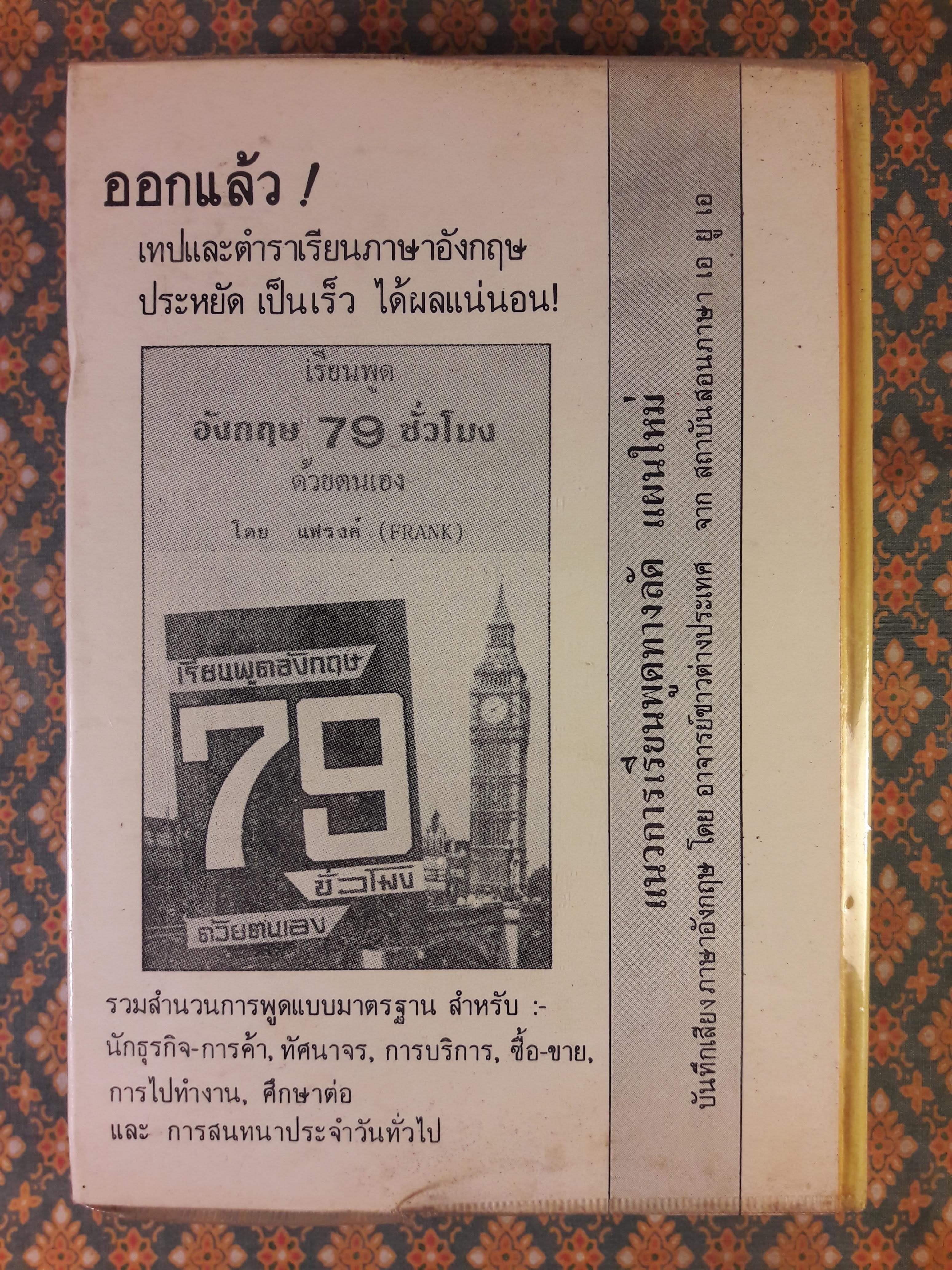 กุศโลบายสร้างความยิ่งใหญ่