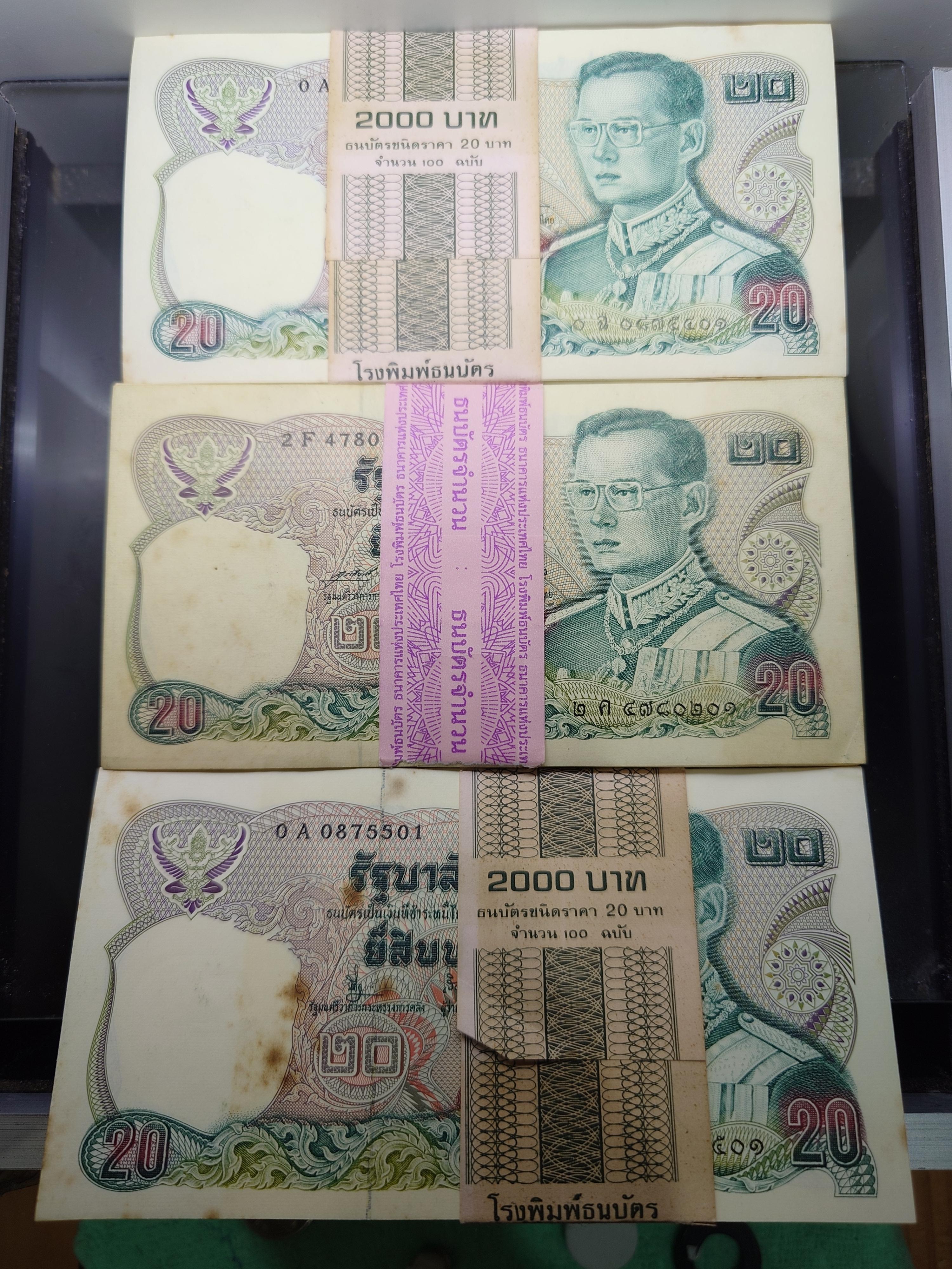 ธนบัตร 20 บาท แบบ 12 ยกแหนบ 100 ใบ เลขเรียง ไม่ผ่านใช้ ติดเหลือง