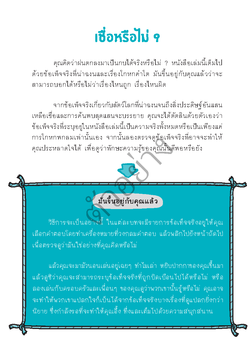 Expernet หนังสือ OMG ! ฉลาด! อัจฉริยะ!