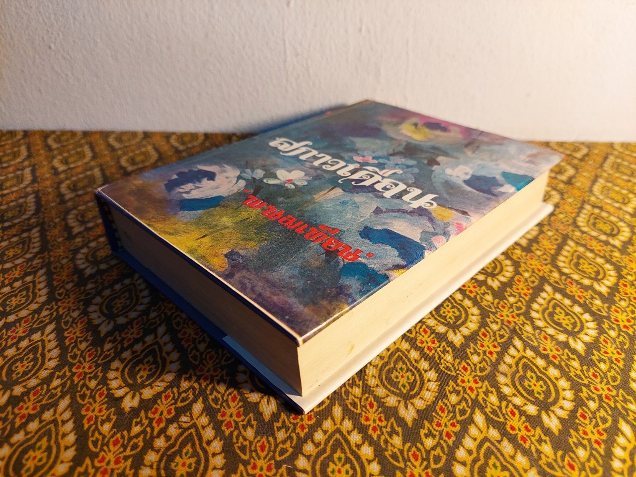 สกาวเดือน