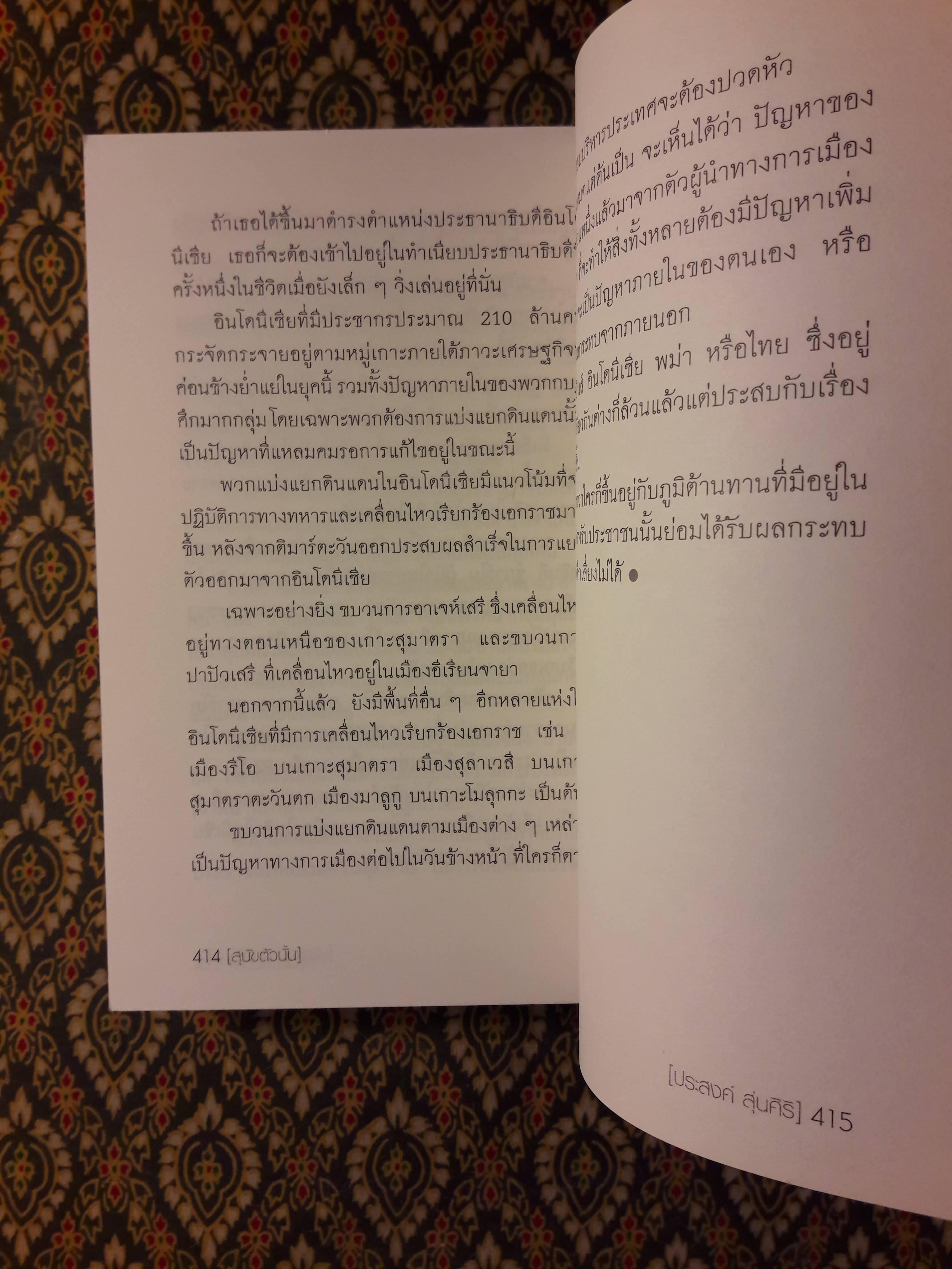 สุนัขตัวนั้น