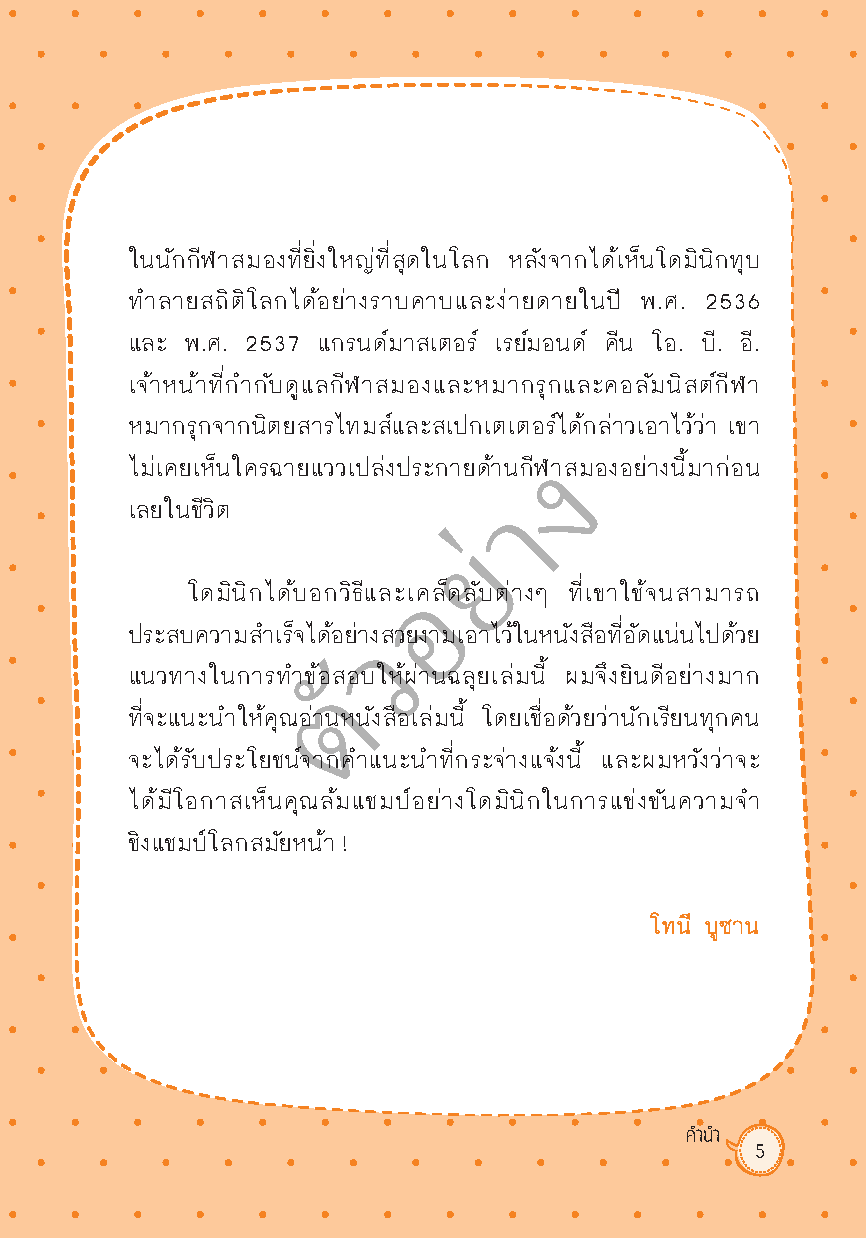 Expernet หนังสือ เรียนเก่ง Get A++