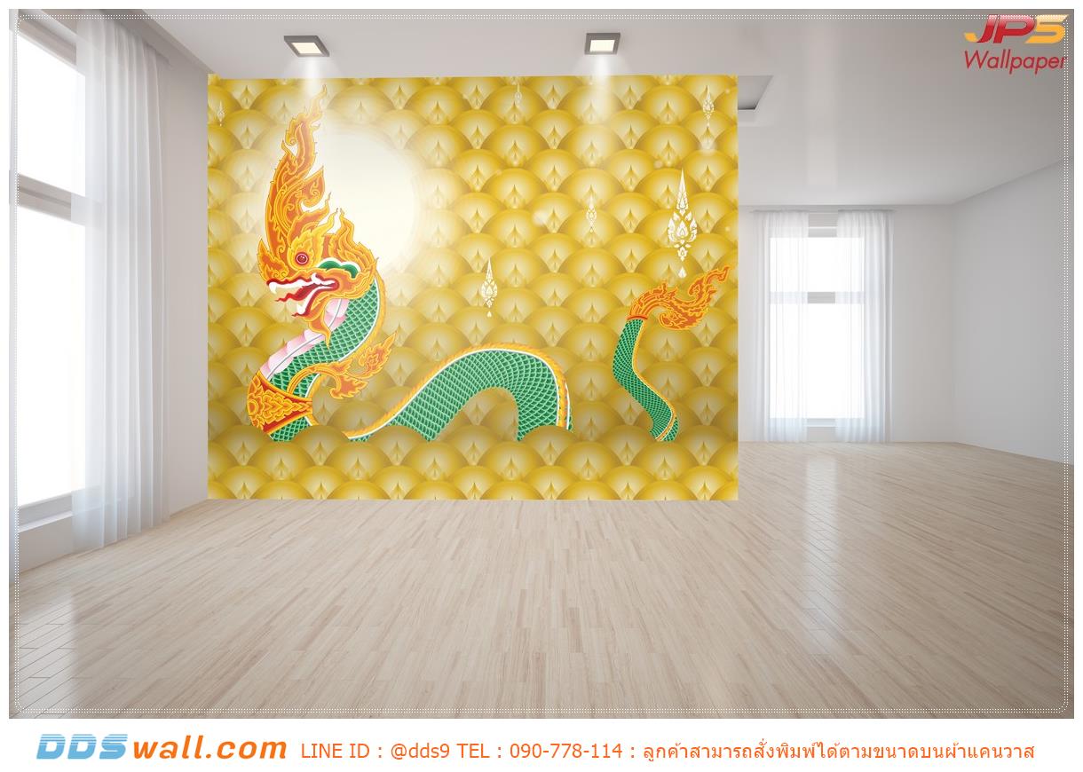 Wallpaper ผ้าพิมพ์ลายพญานาคสีเขียวพื้นหลังสีเหลืองทองลายไทย อลังการห้องพระในบ้าน สวยหรู น่าเลื่อมใส