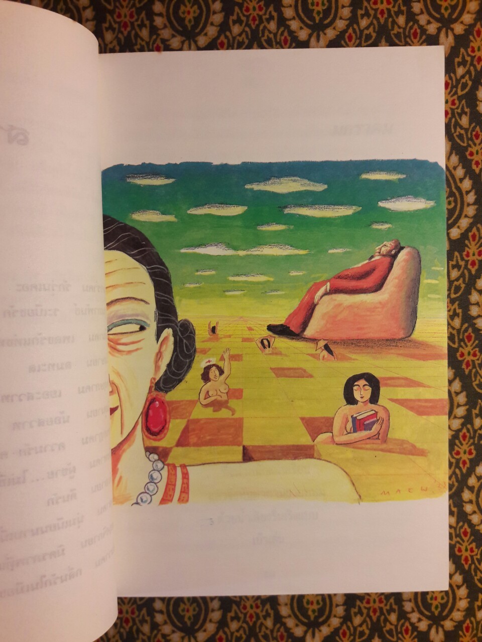 กลิ่นรักในเมืองดิบ