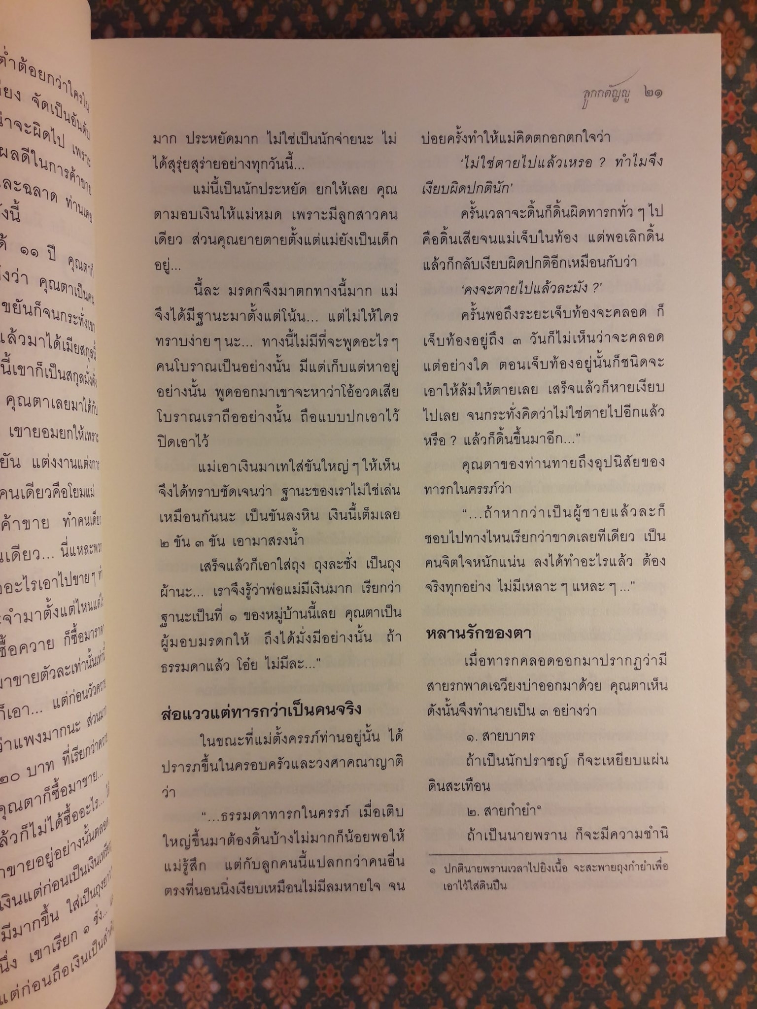 หยดน้ำบนใบบัว