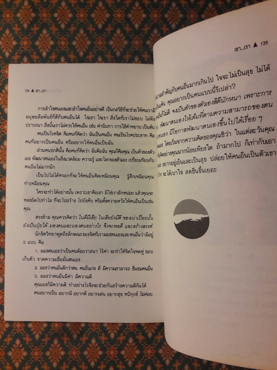 แสงทองแห่งชีวิต