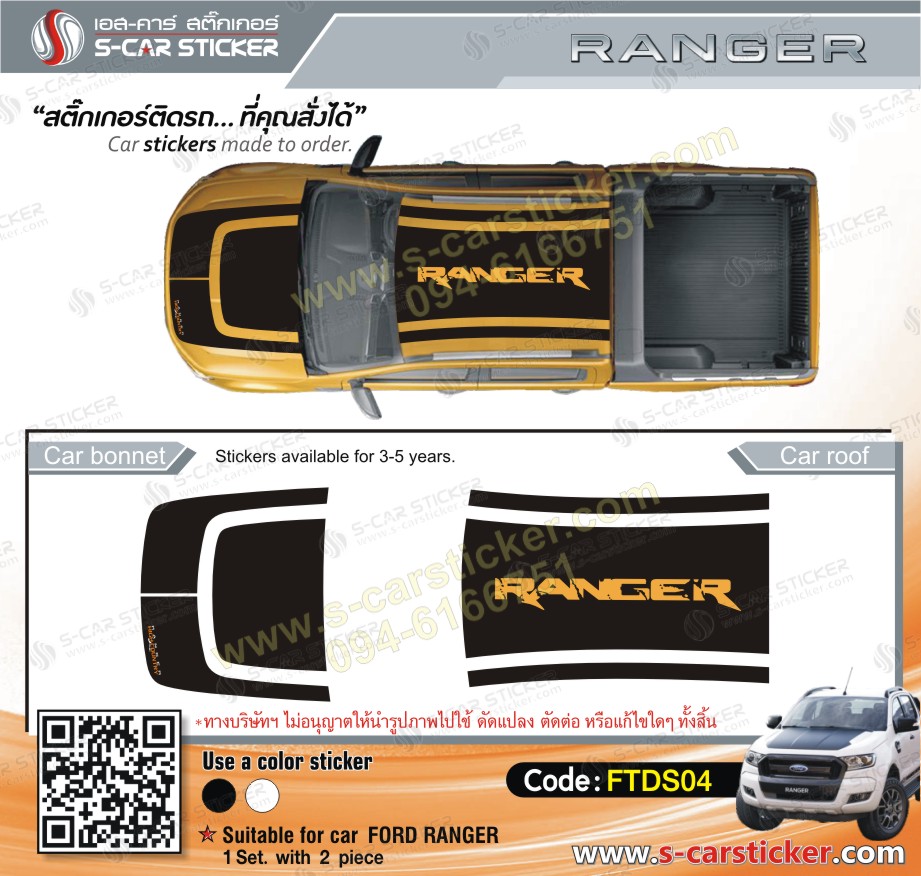 สติ๊กเกอร์ติดฝากระโปรงหน้ารถ + หลังคา RANGER