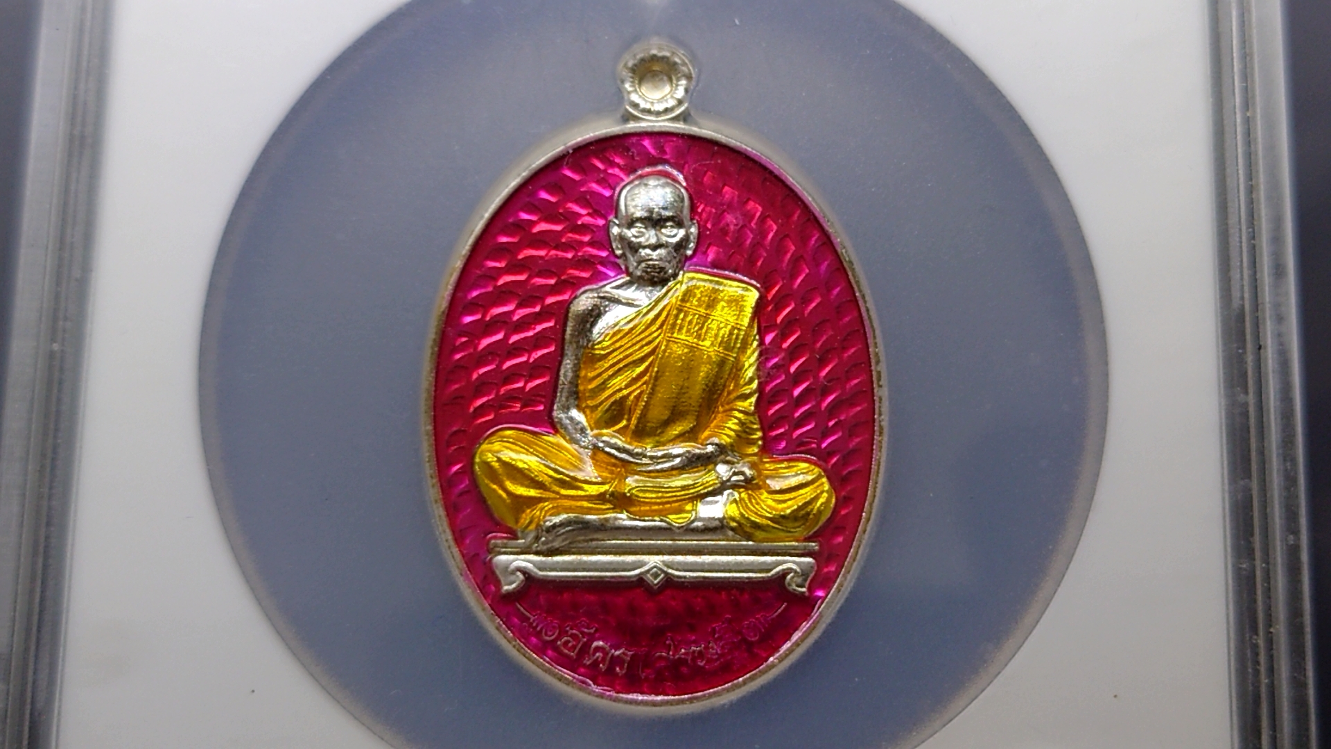 เหรียญอัครเศรษฐี เหรียญพิเศษ เนื้อเงิน ลงยาชมพู หลวงพ่อพัฒน์ วัดห้วยด้วน บรรจุในตลับ PSGA โคท 68