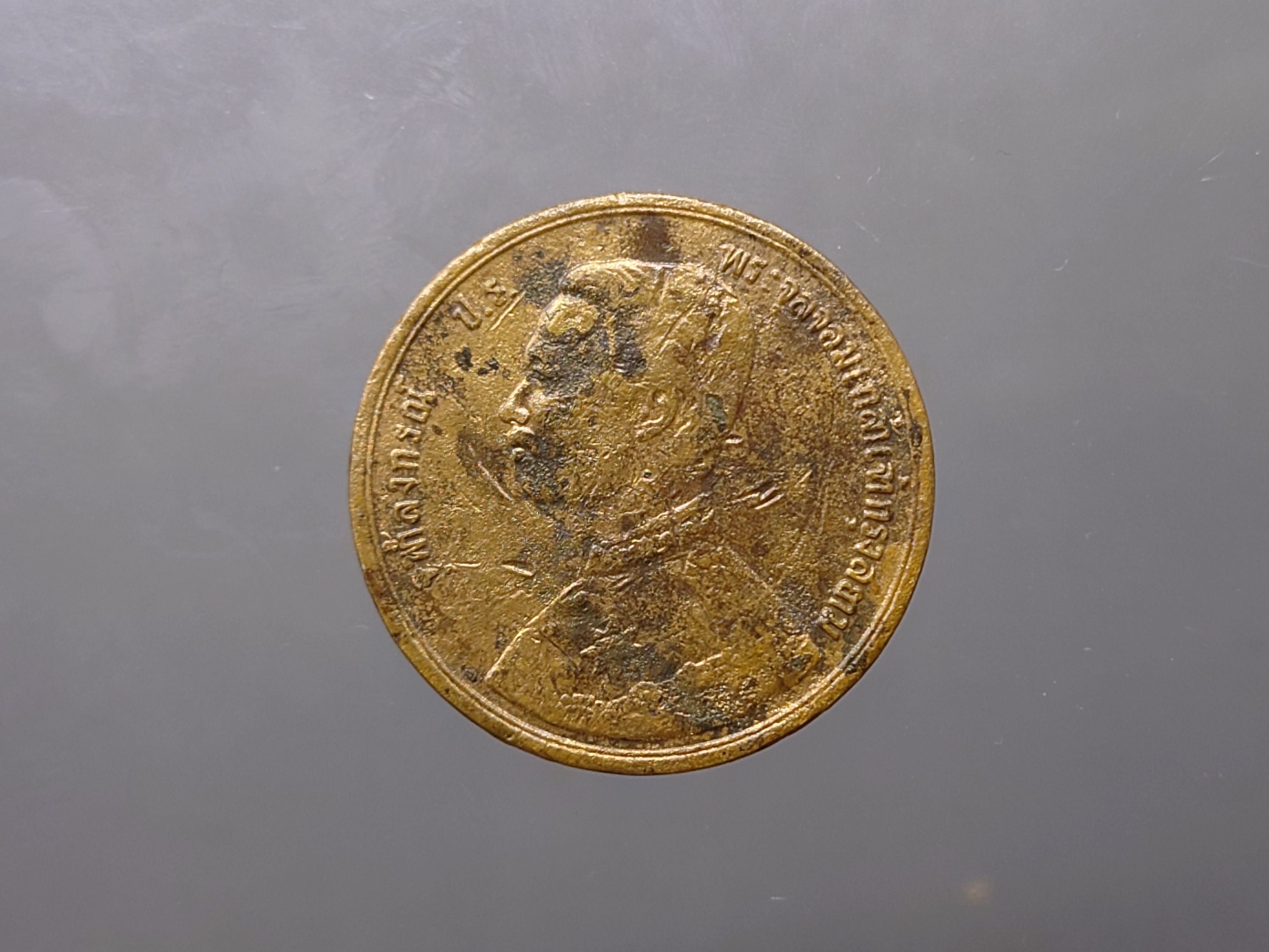 เหรียญเซี้ยว ทองแดง พระบรมรูป-พระสยามเทวาธิราช ร.ศ.114 สมัยรัชกาลที่5