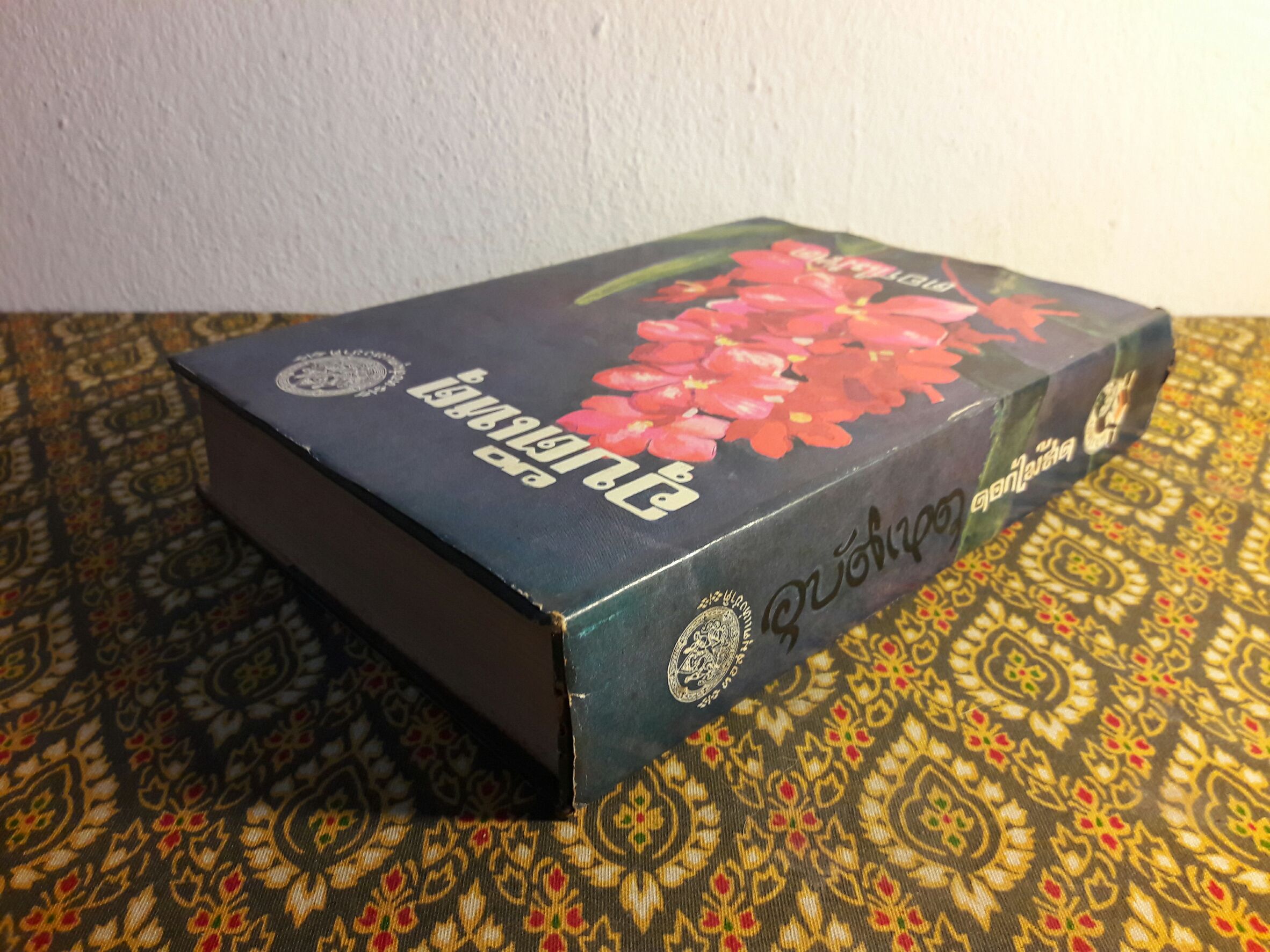 อุบัติเหตุ