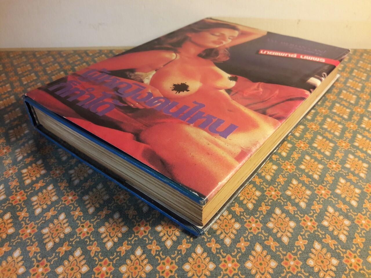 ผู้หญิงคนไหนก็ทำได้ Any Woman Can