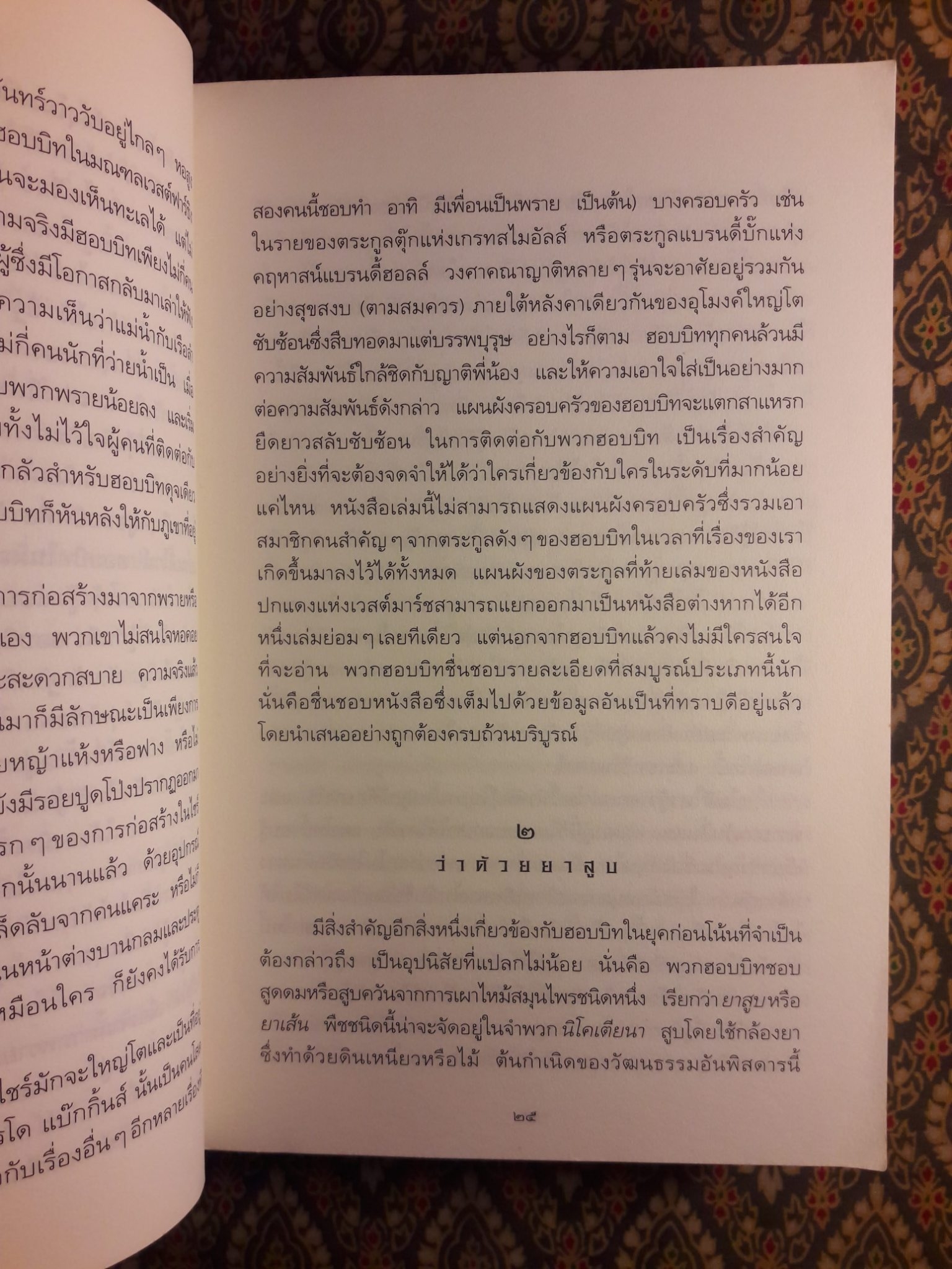 ลอร์ด ออฟ เดอะ ริงส์ ตอนมหันตภัยแห่งแหวน