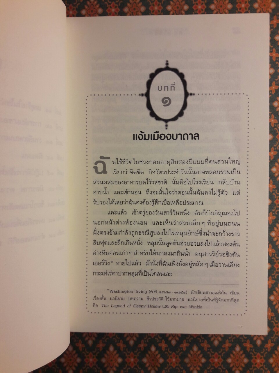 กิกิ สไตรก์ กับปริศนาเมืองบาดาล Kiki Strike Inside the Shadow City