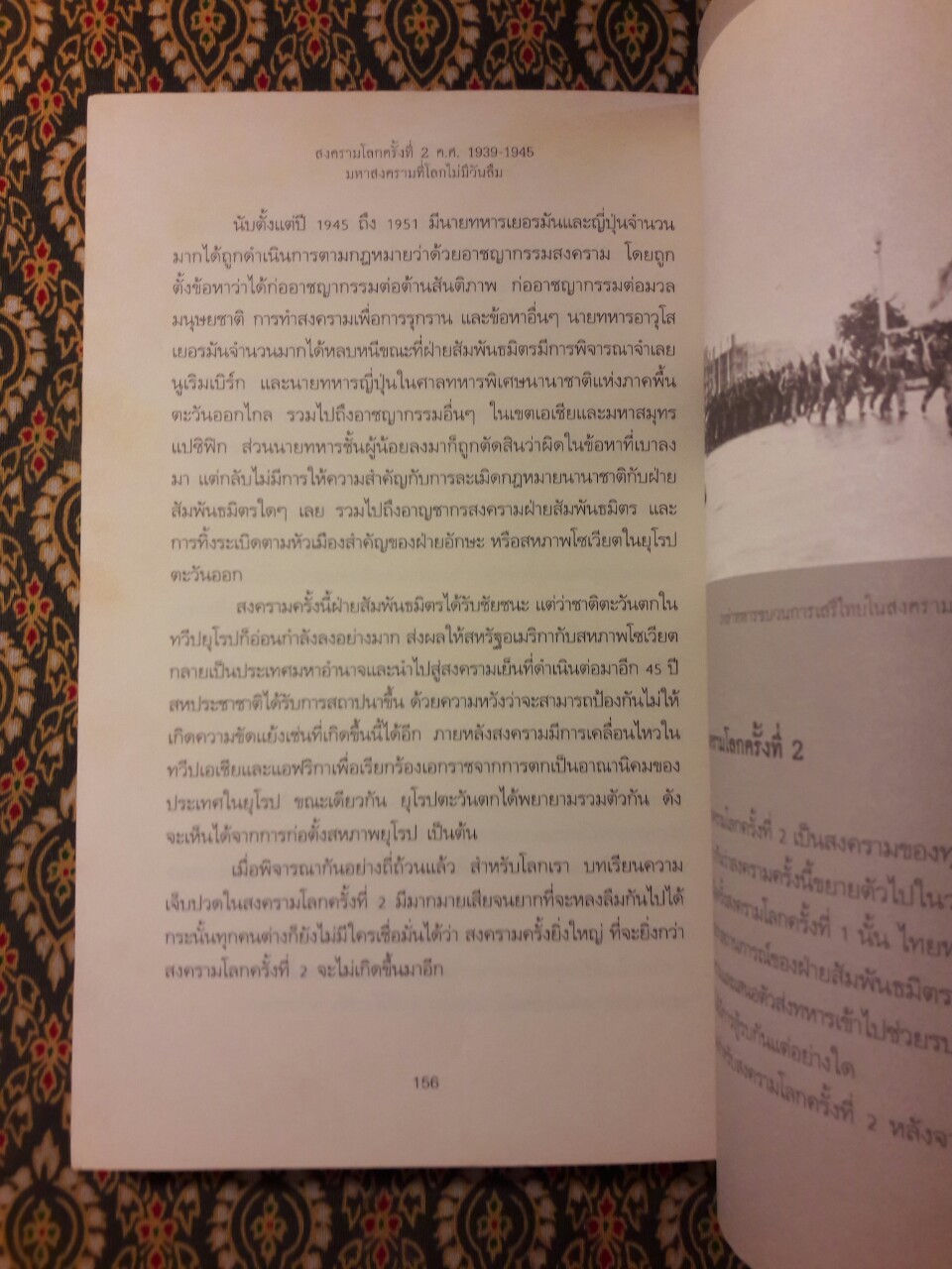 สงครามโลก ครั้งที่ 2 (World War 2) ค.ศ.1939 – 1945 มหาสงครามที่โลกไม่มีวันลืม