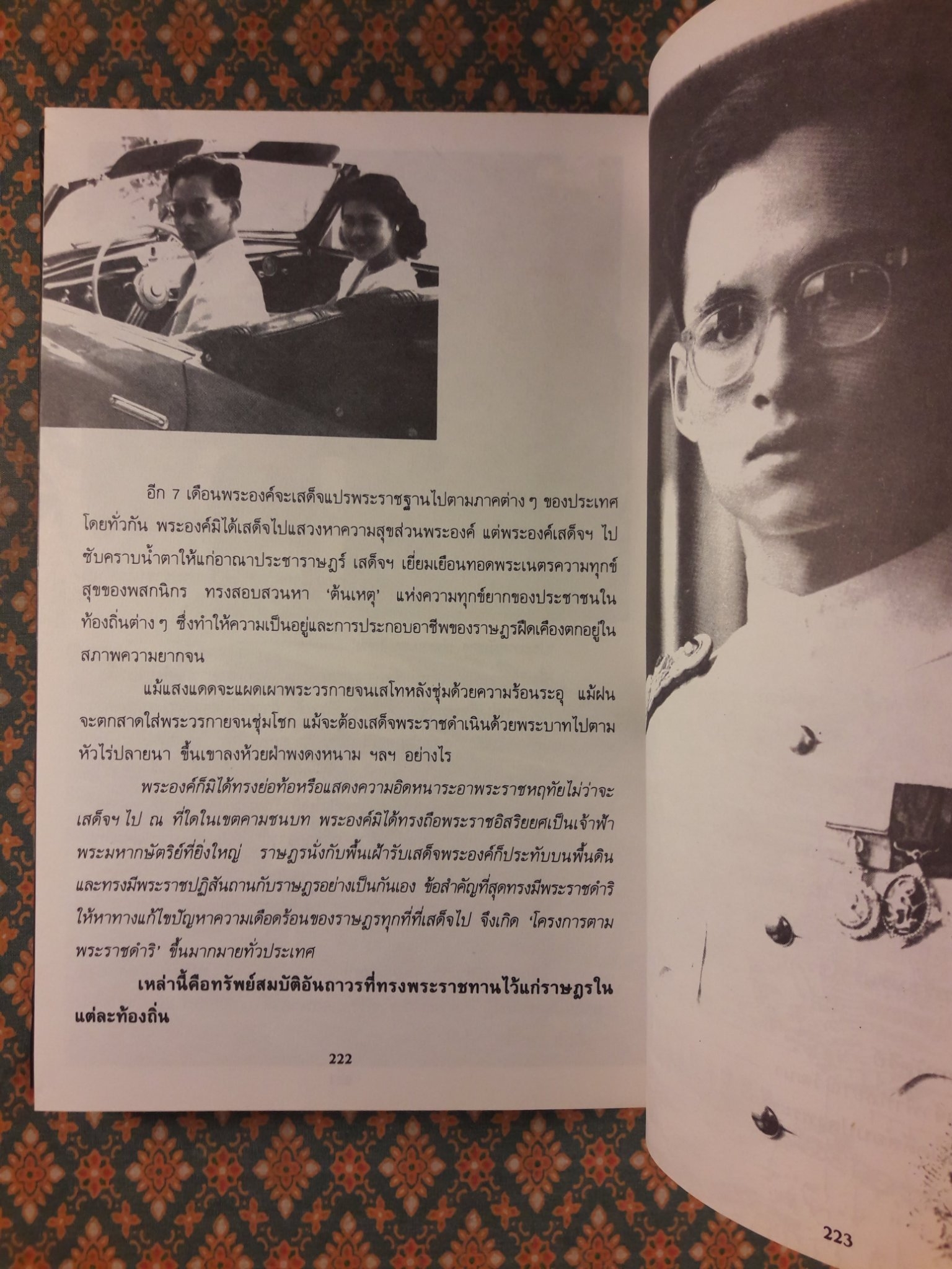 อดีตกรุงสยามฯ สามรัชฯ กษัตริย์ไทย THE THREE GREAT KING OF SIAM