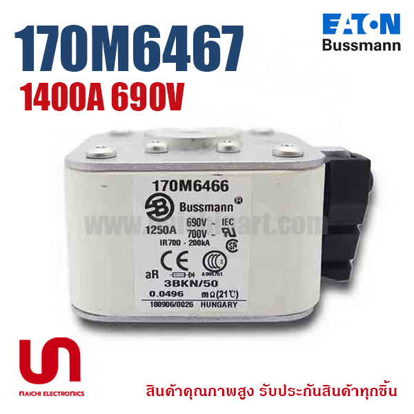 (Pre Order) Eaton Bussmann , 170M6467 , 1400A 690V (โปรอติดต่อเพื่อรับราคาพิเศษ)