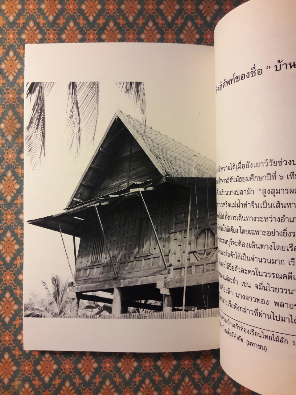 ขุนกำแหง บ้านเก้าห้อง