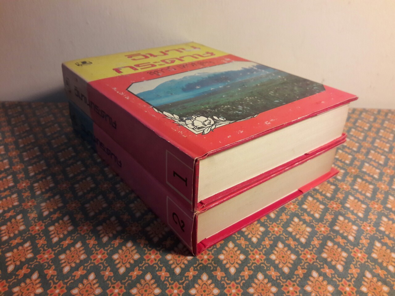 วิมานกระดาษ (2 เล่มจบ)