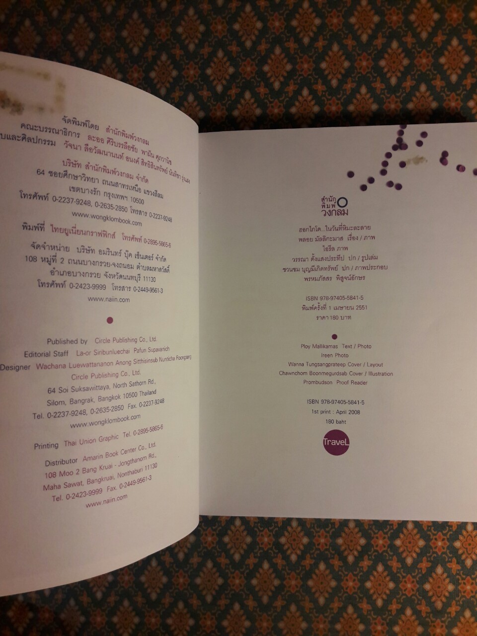 ฮอกไกโด ในวันที่หิมะละลาย