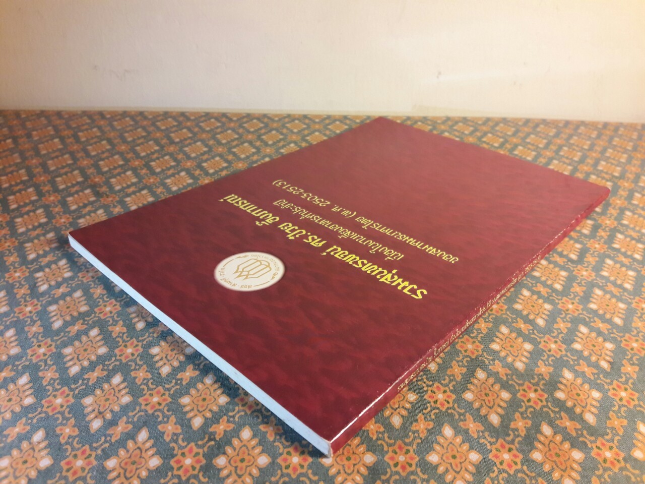 รวมสุนทรพจน์ ดร.ป๋วย อึ้งภากรณ์ เนื่องในงานเลี้ยงอาหารค่ำประจำปี ของสมาคมธนาคารไทย (พ.ศ. 2503-2513)