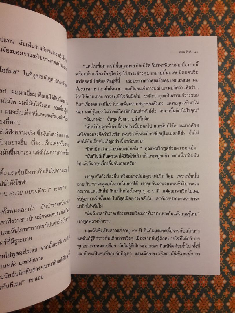 บันทึกชาวเอวอนเลีย Further Chronicles Avonlea