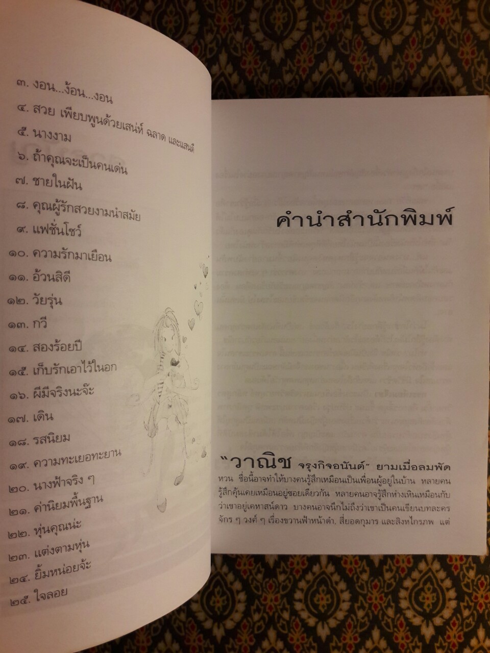 กระเทียมเจียว