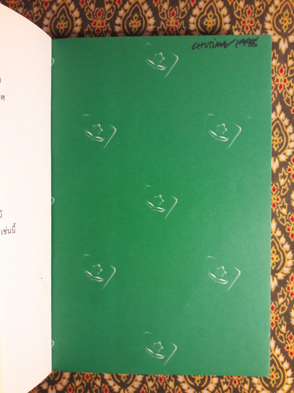 ประชาธิปไตยบนเส้นขนาน “หนังสือรางวัลซีไรต์”