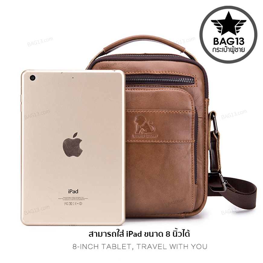 กระเป๋าสะพายข้าง หนังแท้100% พกพาสะดวก ใส่สมุด ใส่ iPad และของใช้ส่วนตัวได้ รหัส A028