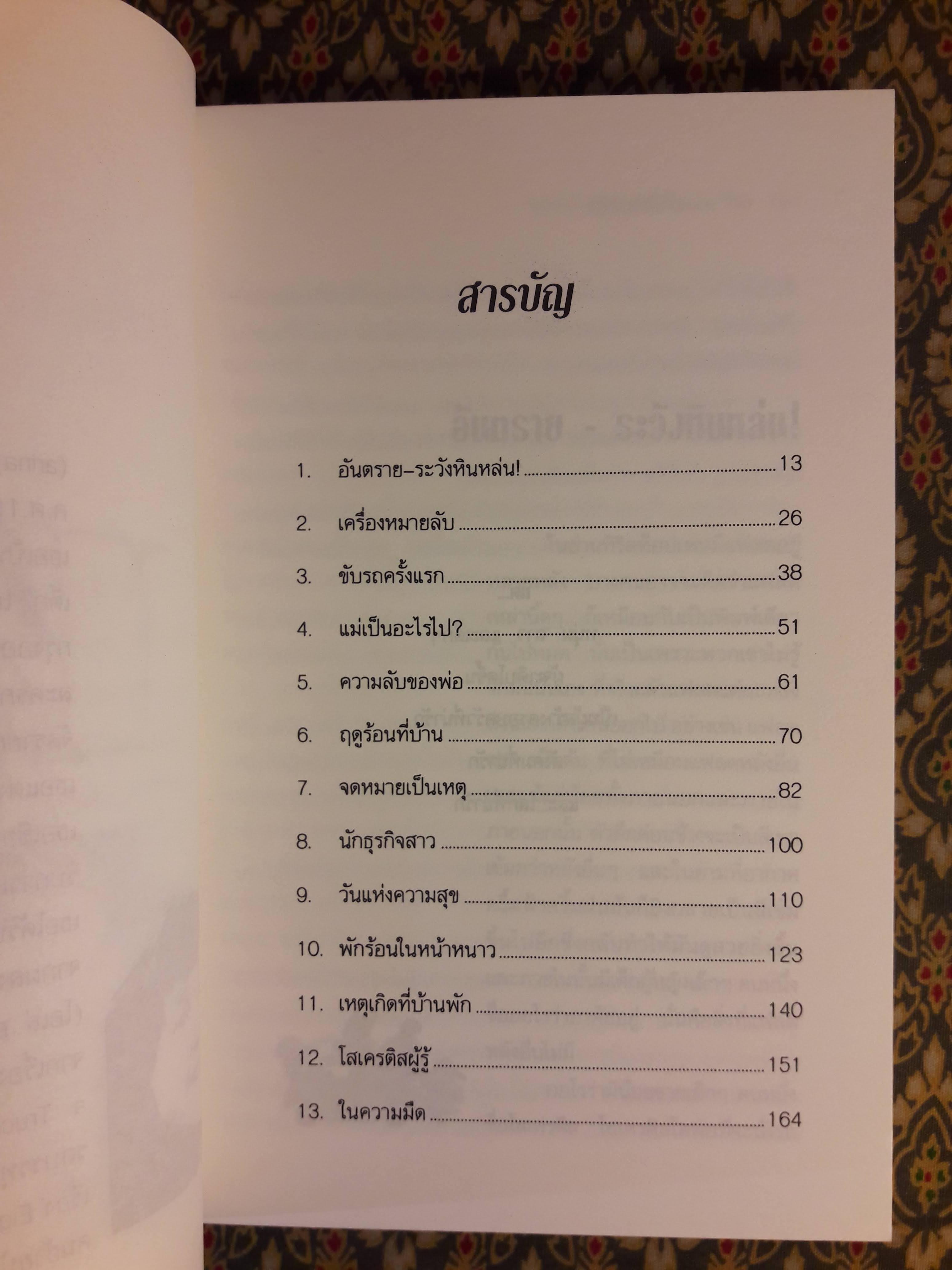 ครอบครัวรถสีฟ้า Aurora and the Little Blue Car