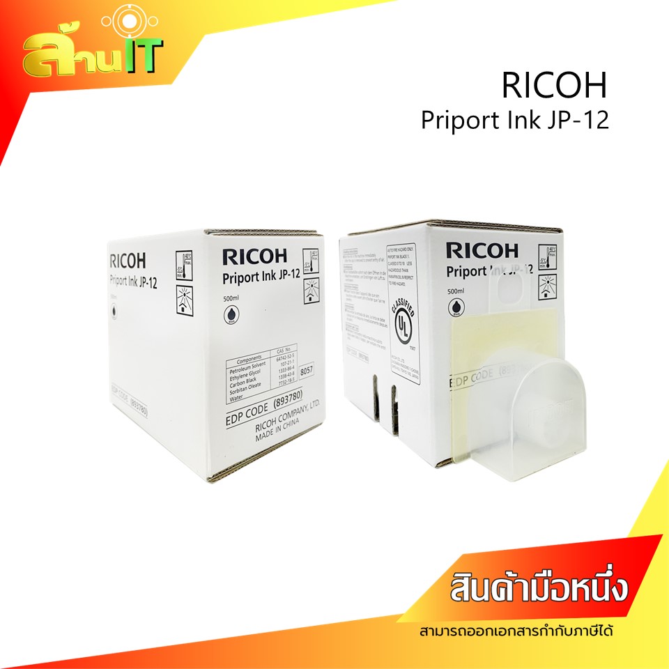 RICOH Priport Ink JP-12 EDP CODE (893780) 500 ml. หมึกโรเนียว ริโก้ ของแท้ 100% ** วันสินค้าออกจากคลัง Lot 06/08/2008 **