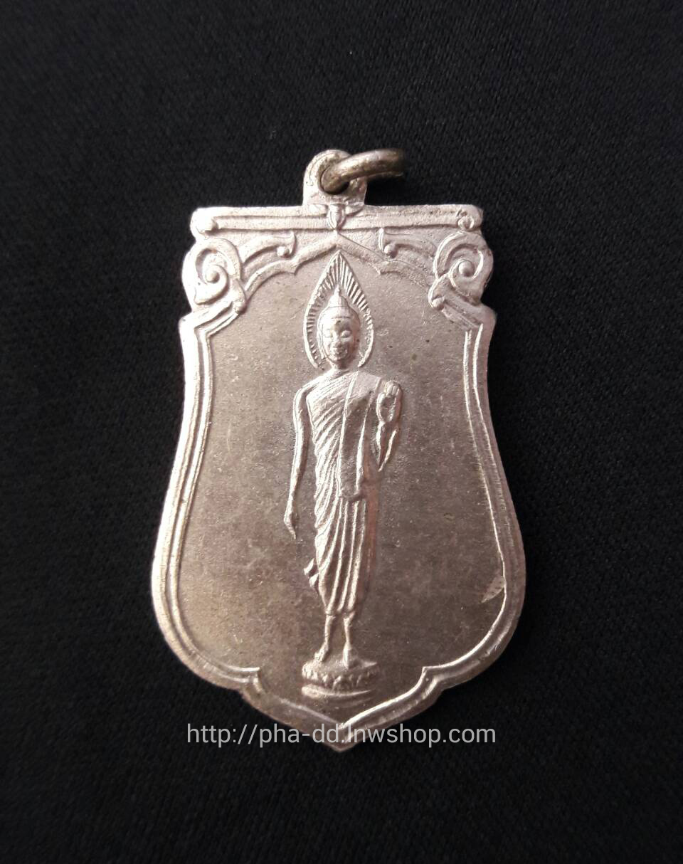 เหรียญเสมา 25 พุทธศตวรรษ ปี2500 เนื้ออัลปาก้า (พร้อมกล่องเดิม)