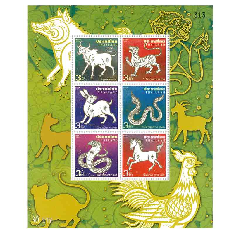 Thailand Stamp, 2014 นักษัตร ปี วัว - ม้า