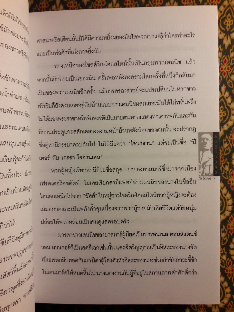 สมรู้ร่วมคิดกับฮิตเลอร์