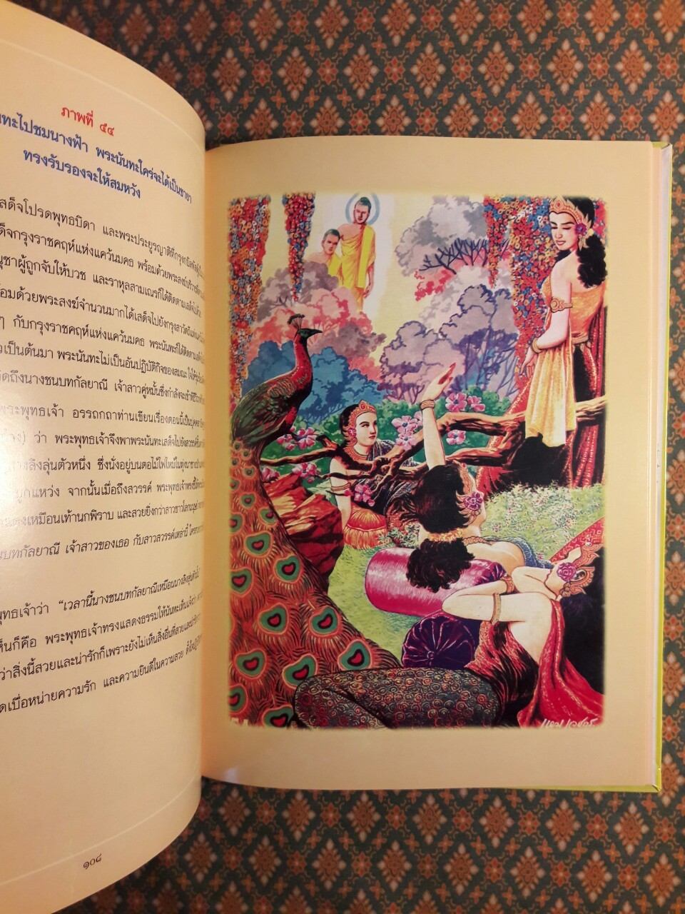 สมุดภาพพระพุทธประวัติ ฉบับอนุรักษ์ภาพเขียน ฝีมือ ครูเหม เวชกร จิตรกรเอก