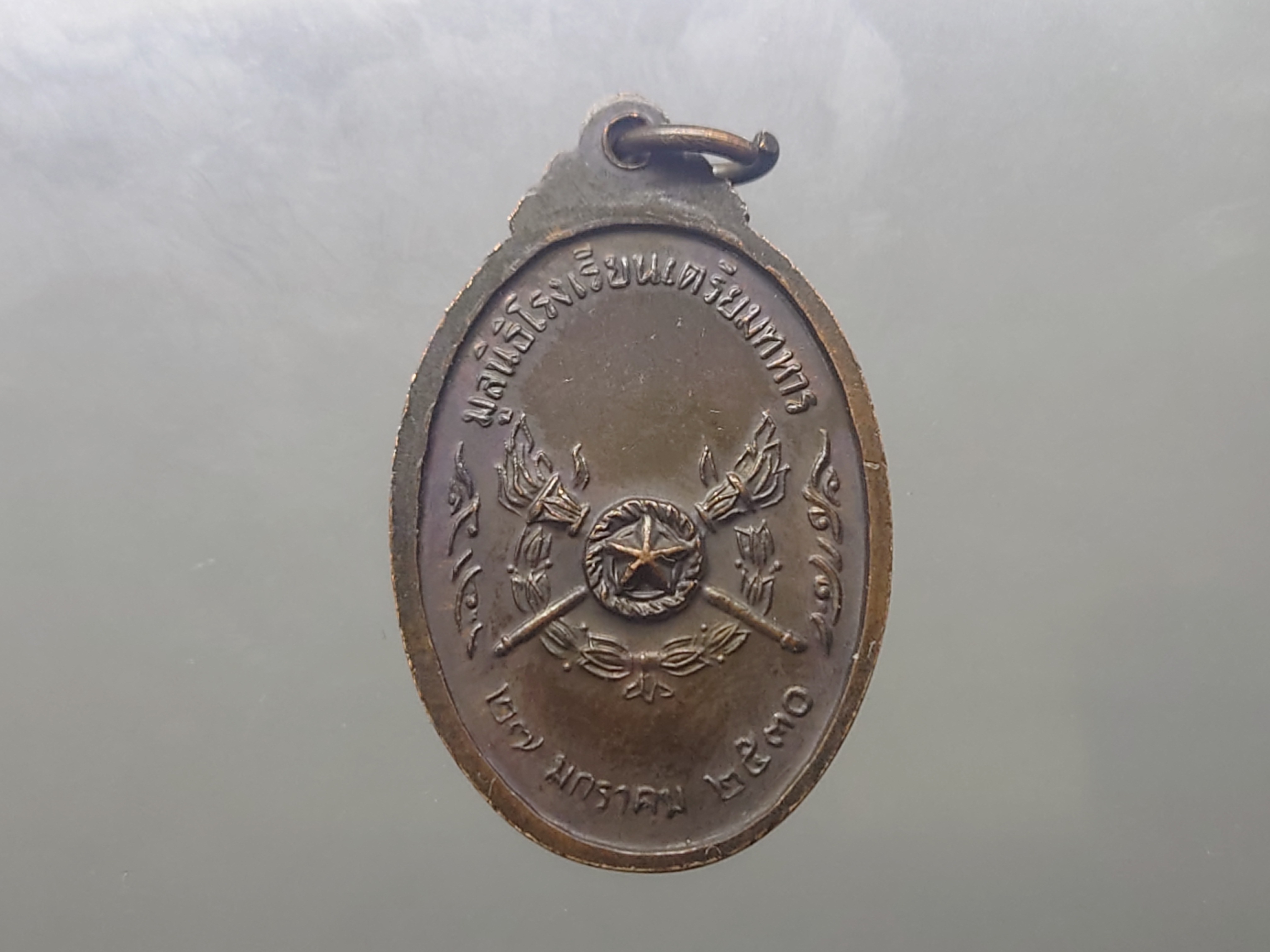 เหรียญกรมหลวงชุมพรเขตอุดมศักดิ์ ที่ระลึกบูรณะศาลเสด็จเตี่ย โดยมูลนิธิโรงเรียนเตรียมทหาร ปี ๒๕๓๐
