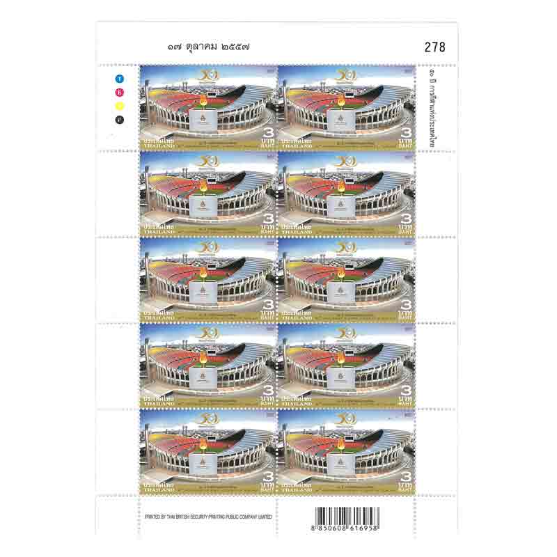 Thailand Stamp, 2014 50ปี การกีฬาแห่งประเทศไทย (เต็มแผ่น)
