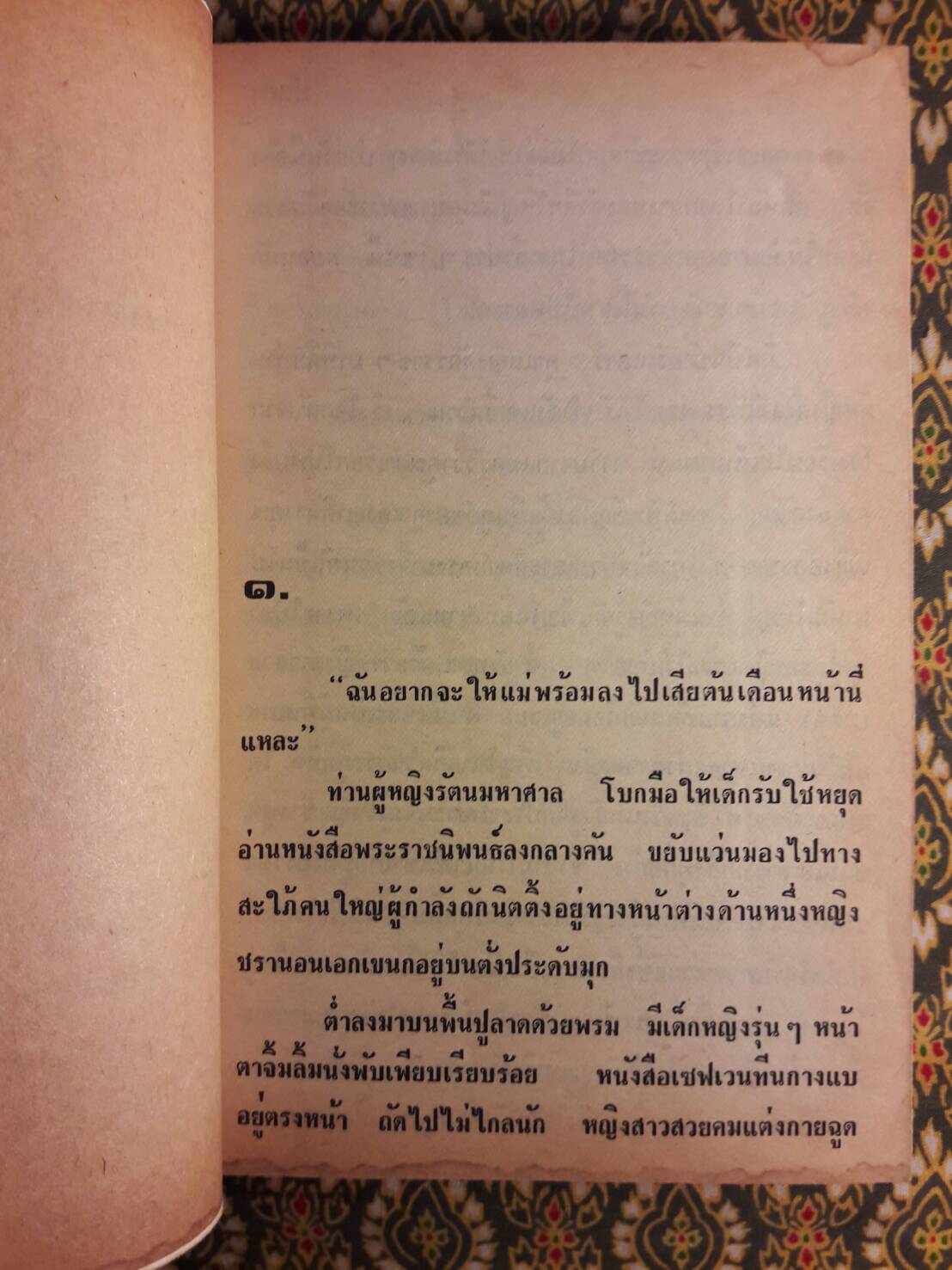 มัสยา (3 เล่มจบ)