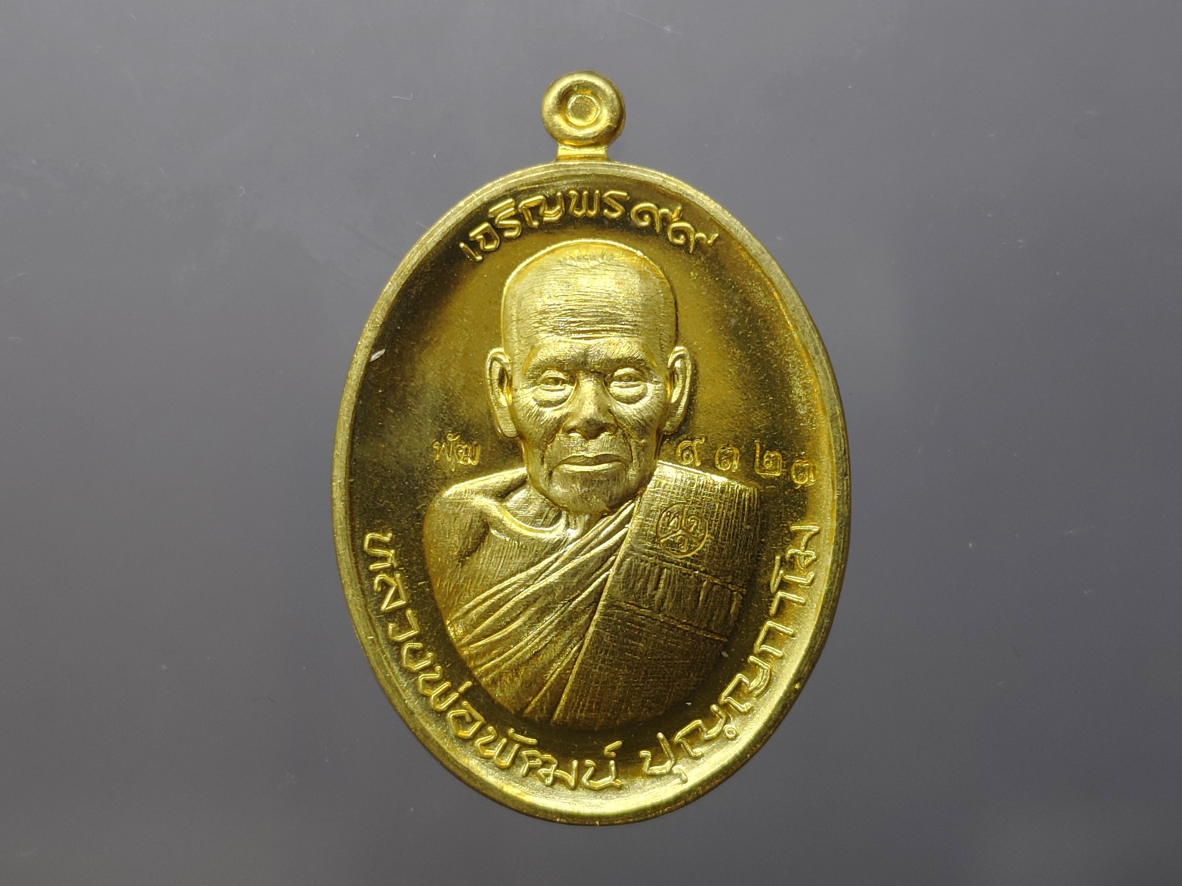 เหรียญเจริญพร 99 บน เนื้อทองทิพย์ หลวงพ่อพัฒน์ วัดห้วยด้วน นครสวรรค์ พ.ศ.2563 พร้อมตลับเดิม