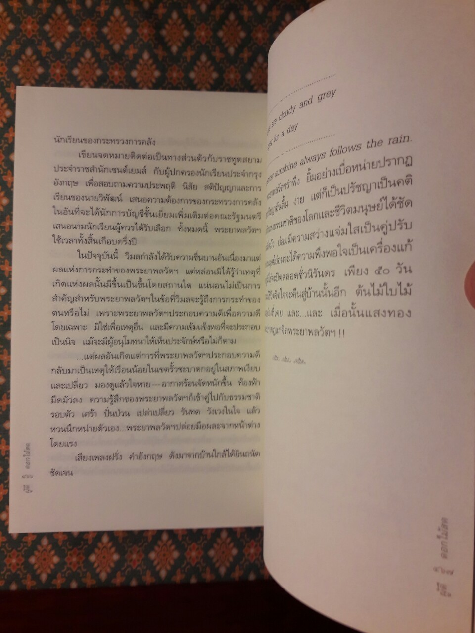 วรรณกรรมชุด 100 ปี 4 นักเขียนไทย (ละครแห่งชีวิต, ผู้ดี, ข้างหลังภาพ, ขุนศึก, 400 คำถาม)+กล่องไม้ No.2049+แสตมป์ No.2049