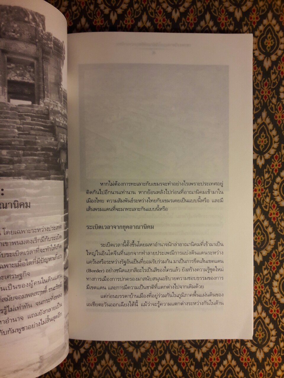 เขาพระวิหาร ระเบิดเวลาจากยุคอาณานิคม