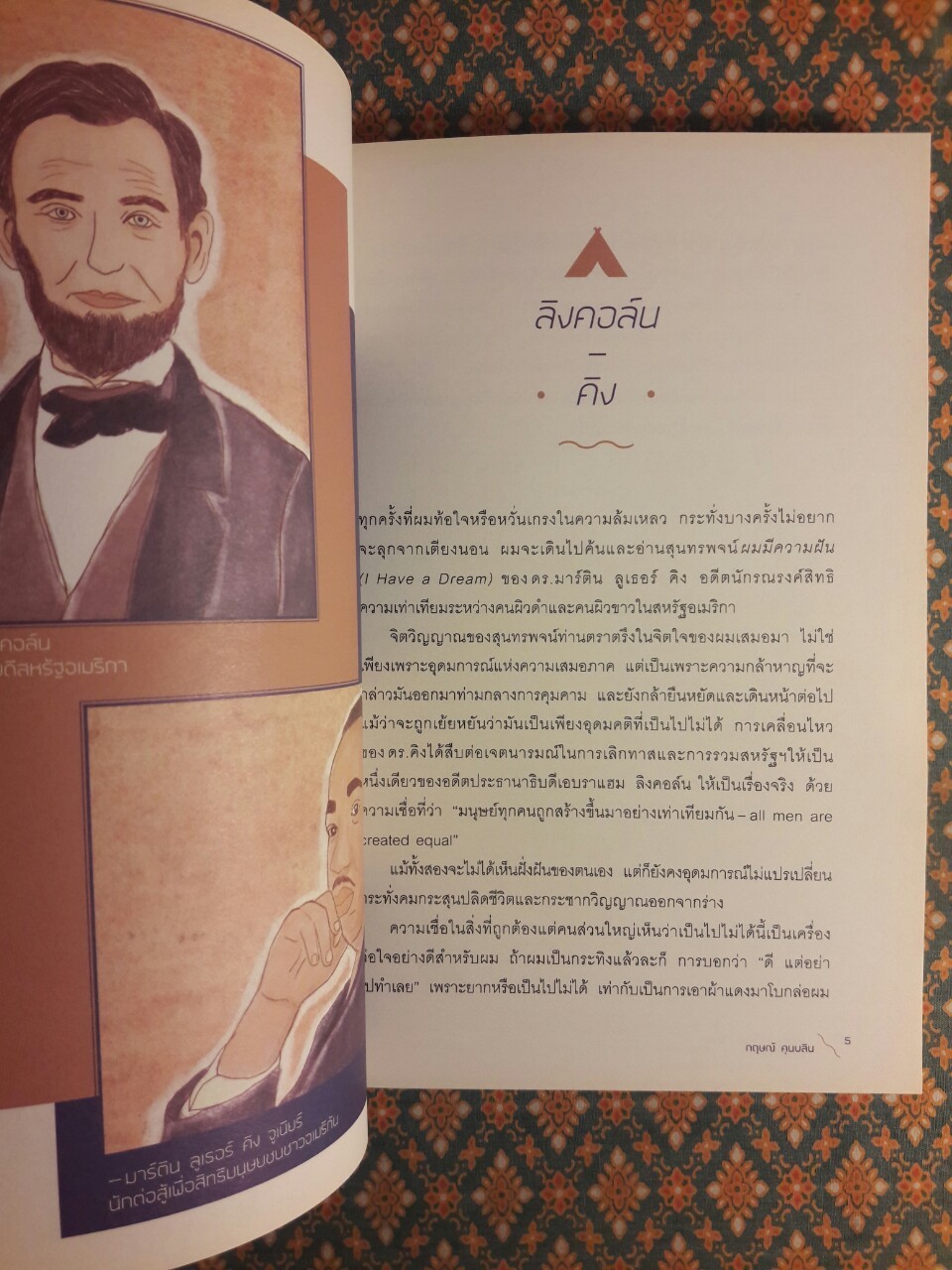 ฝันเสียดฟ้า EVEREST BASE CAMP