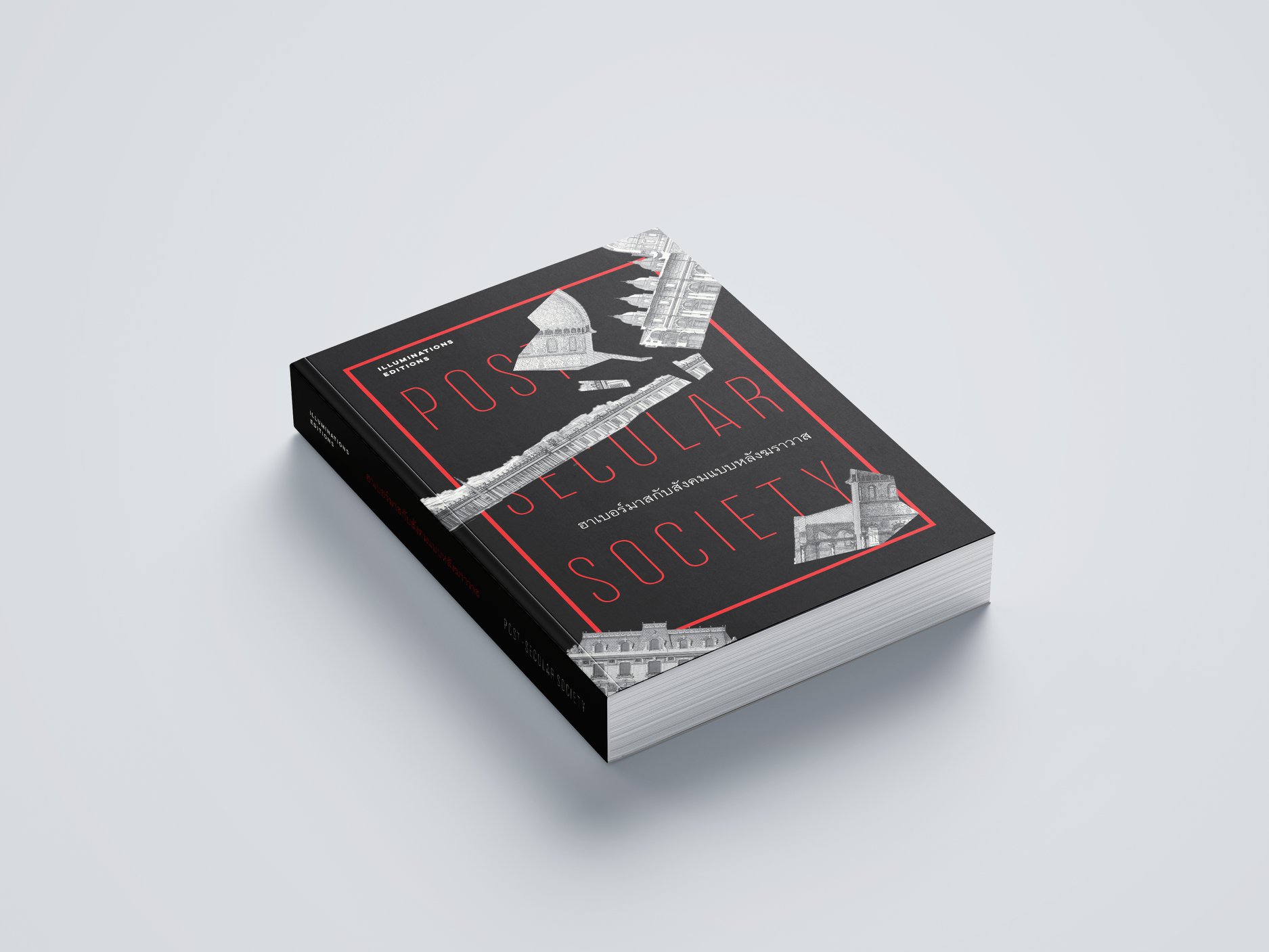 ฮาเบอร์มาสกับสังคมแบบหลังฆราวาส บรรณาธิการโดย พิพัฒน์ พสุธารชาติ Illuminations Editions