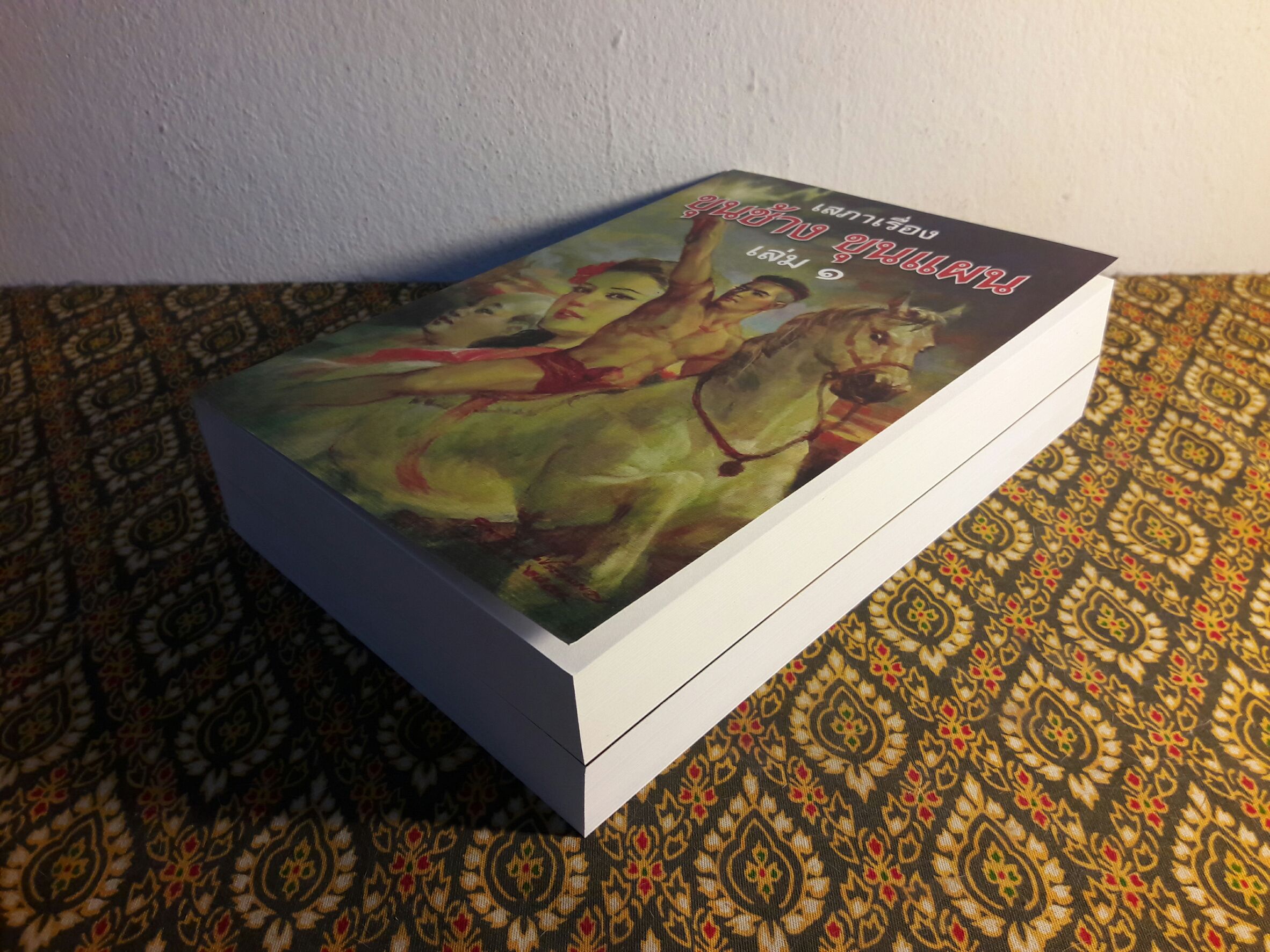 เสภาเรื่อง ขุนช้างขุนแผน (2 เล่มจบ)