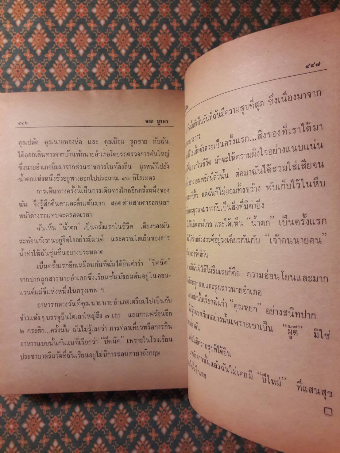 ก๋งกับหยก