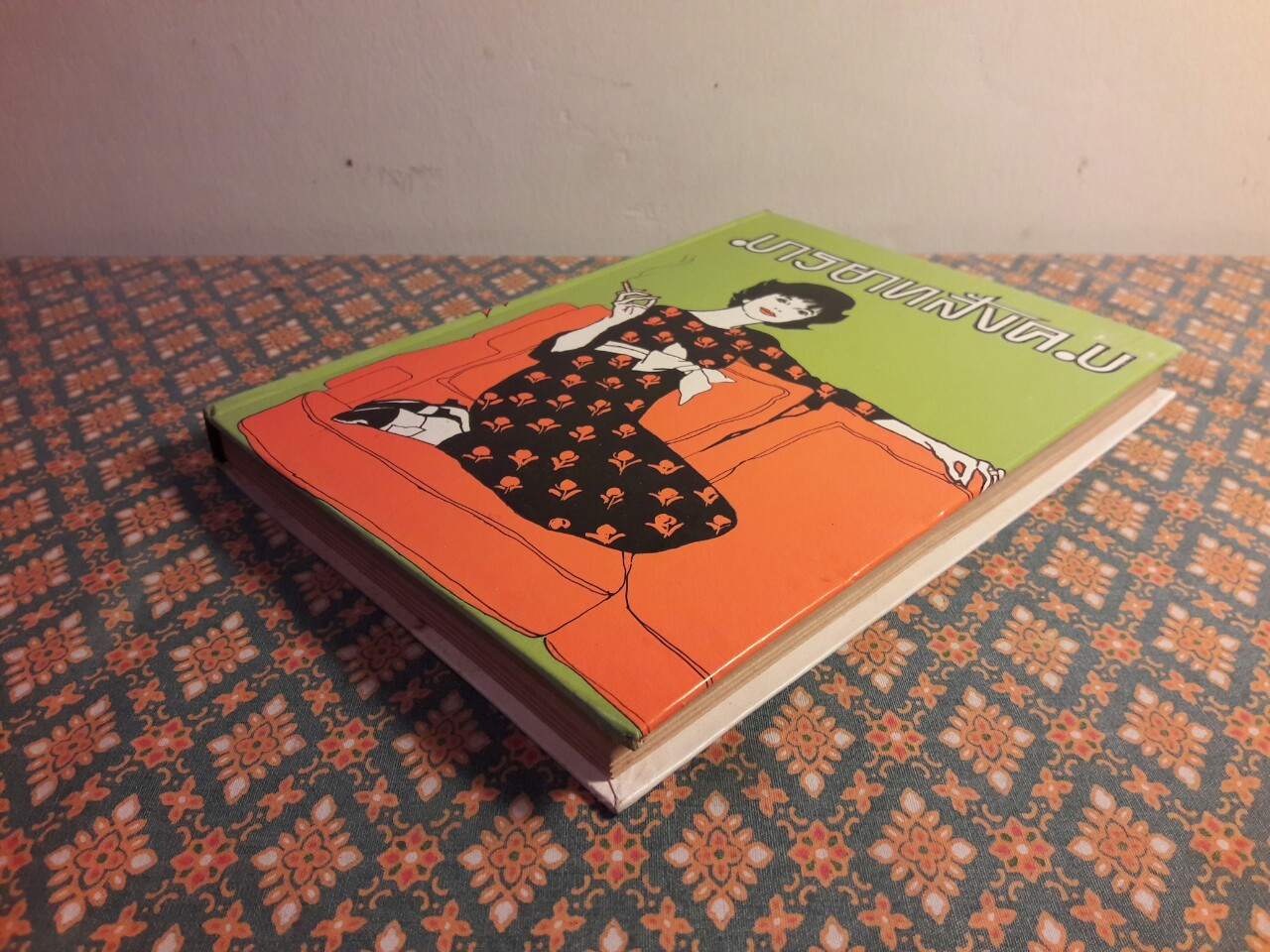 มารยาทสังคม