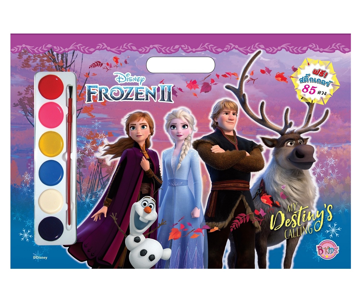 FROZEN II MY Destiny's CALLING Giant Book + สีน้ำและสติ๊กเกอร์