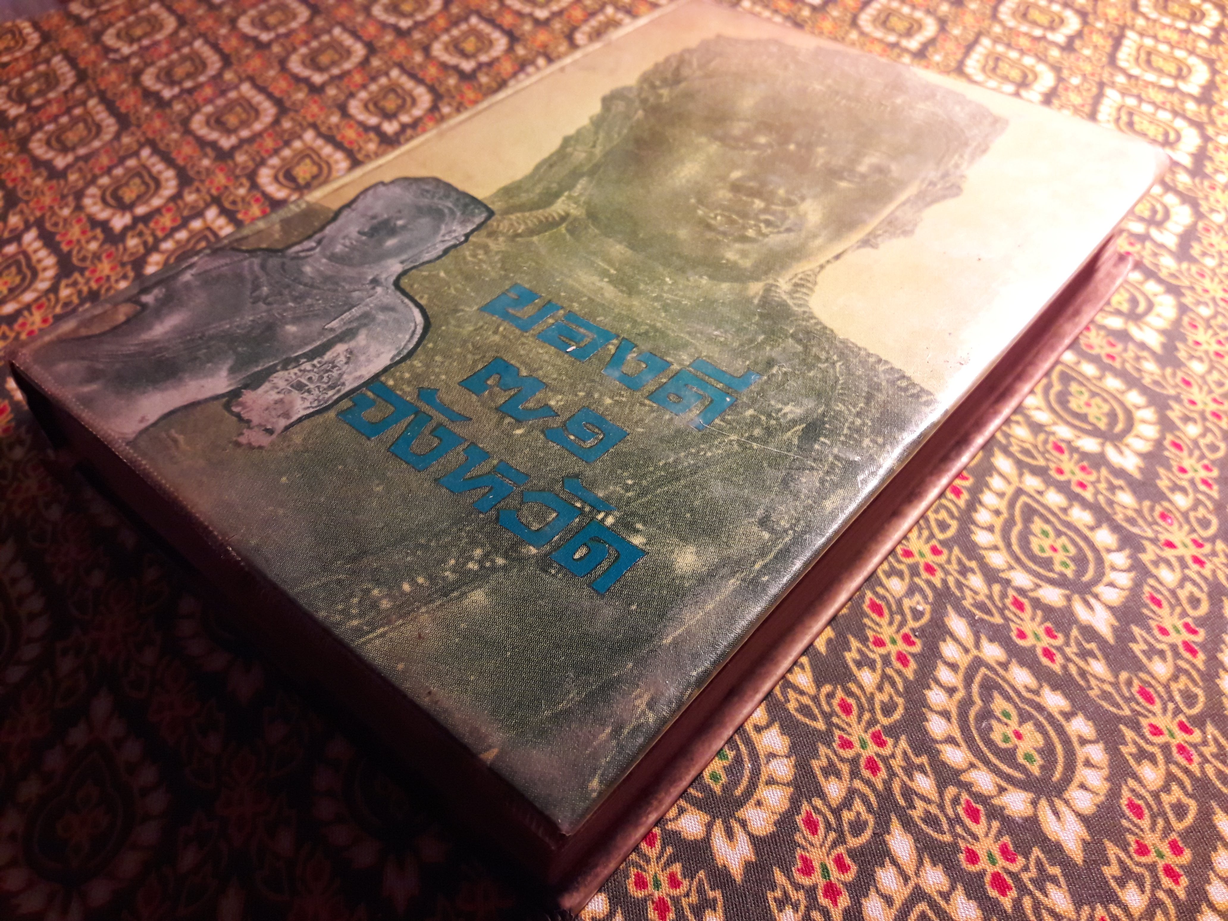 ของดี 71 จังหวัด