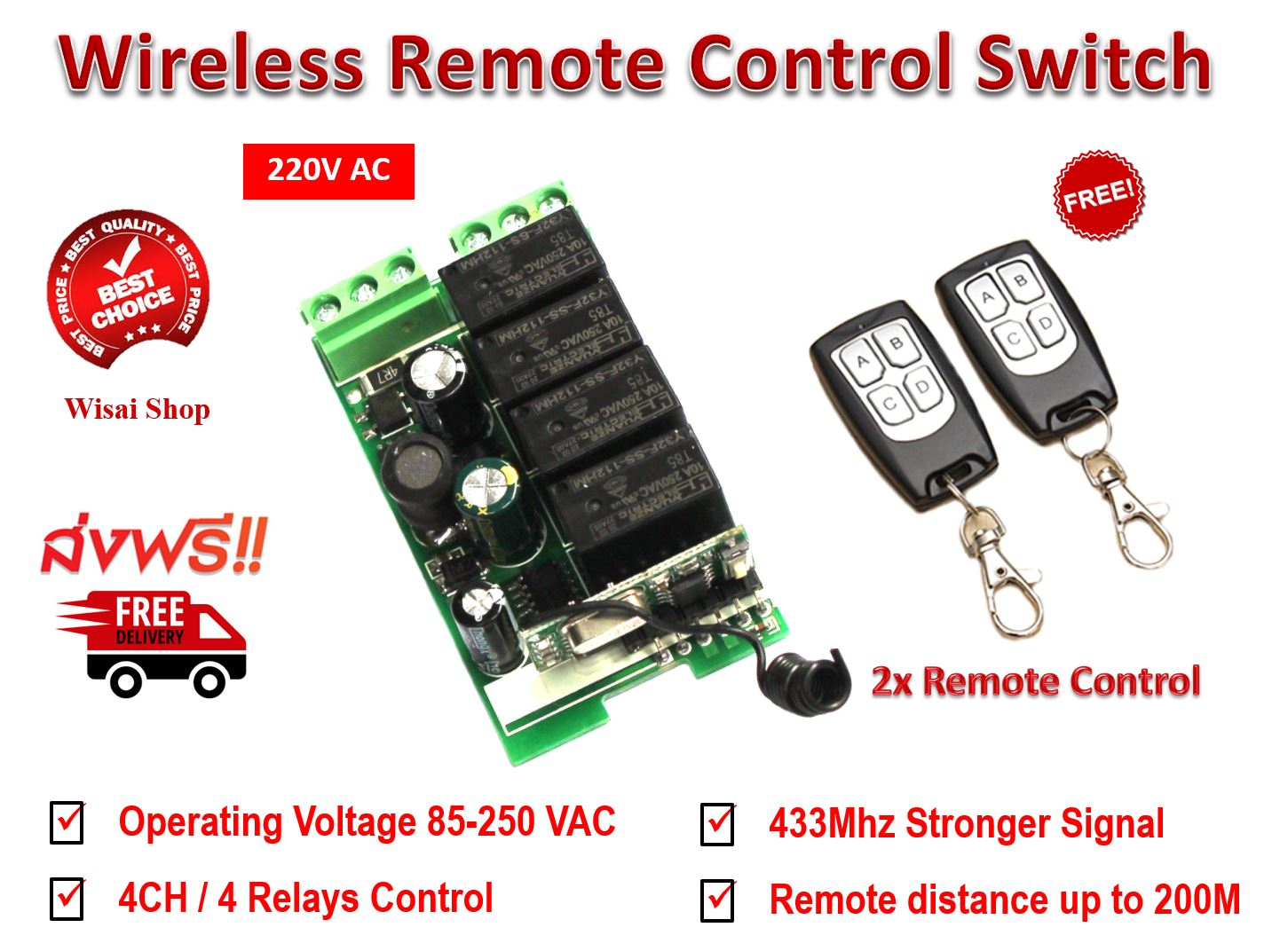 สวิตซ์รีโมทไร้สาย Wireless Remote Control Switch ควบคุมอุปกรณ์ไฟฟ้าได้ 4 ช่อง ความถี่ 433 Mhz ไฟเลี้ยง 220VAC แถมฟรี! รีโมทควบคุม 2 ตัว