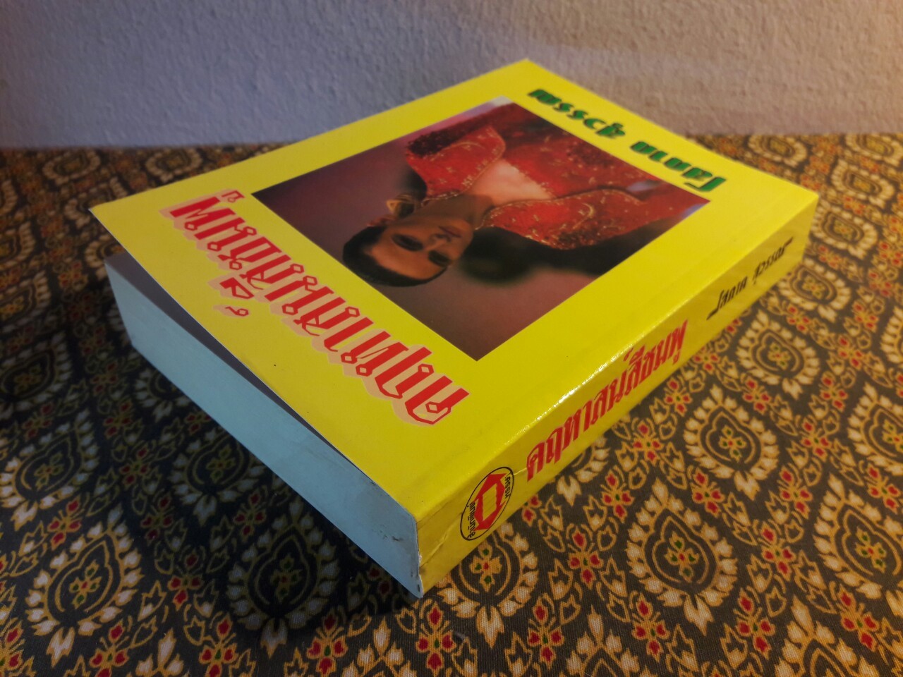 คฤหาสน์สีชมพู