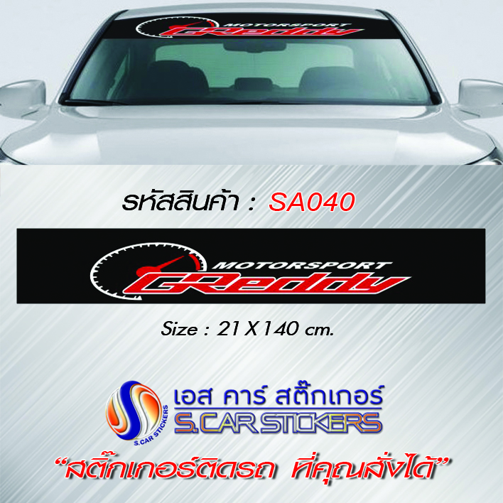 บังแดดหน้ารถ GReddy